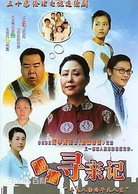 肥貓尋親記線上看