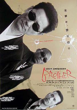 大佬/Brother線上看
