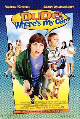 豬頭，我的車咧？/Dude, Where's My Car?線上看