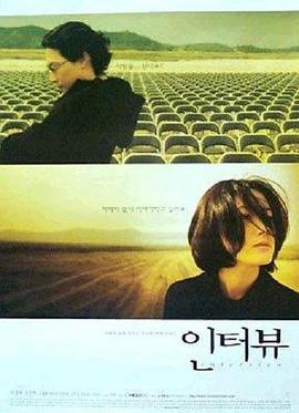 追訪有情人/인터뷰線上看
