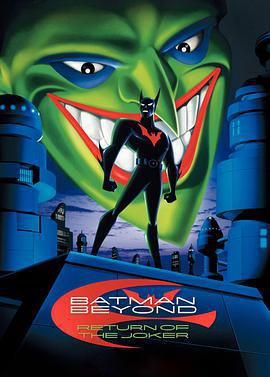 未來蝙蝠俠：小丑歸來/Batman Beyond: Return of the Joker線上看