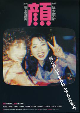 顏/顔線上看