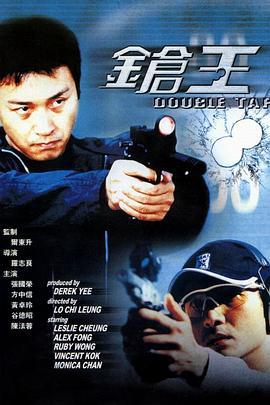 槍王/鎗王線上看