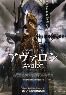 阿瓦隆/アヴァロン線上看