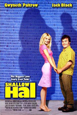 情人眼裡出西施/Shallow Hal線上看