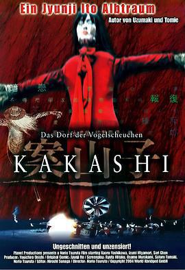 案山子/Kakashi線上看
