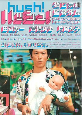 三心兩性/ハッシュ!線上看