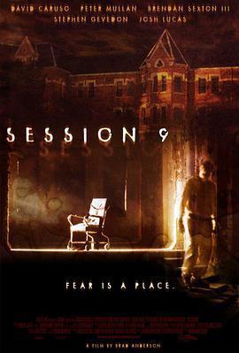 9號謀殺案/Session 9線上看