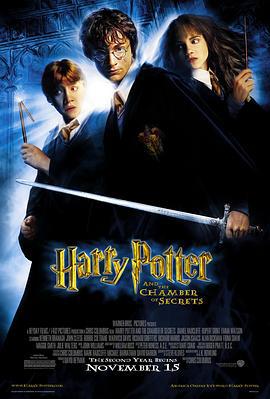 哈利·波特與密室/Harry Potter and the Chamber of Secrets線上看