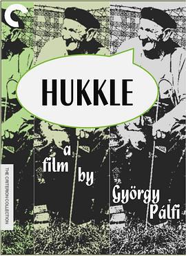 田園風光/Hukkle線上看