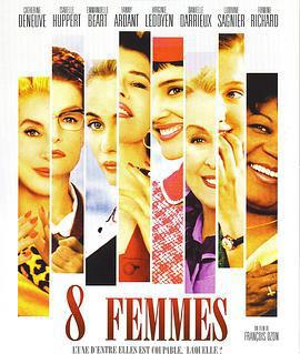 八美圖/8 femmes線上看