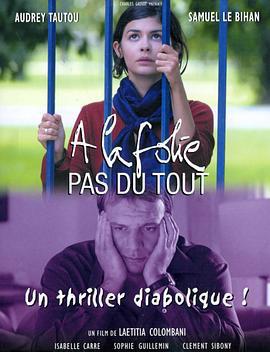 天使愛過界/À la folie... pas du tout線上看