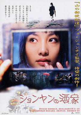 生活秀線上看