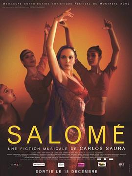 莎樂美/Salomé線上看