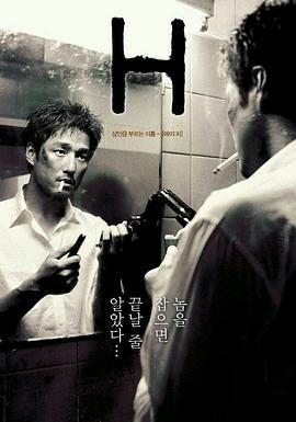 隔兇殺人/H線上看