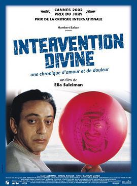 神的介入/Yadon ilaheyya線上看