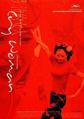 哭泣的女人線上看