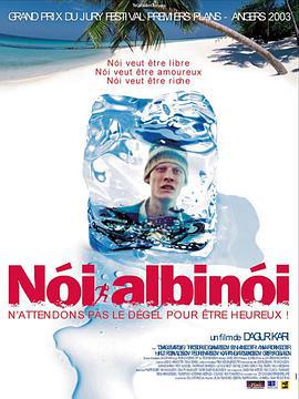 航向熱帶島嶼的冰山/Nói albinói線上看