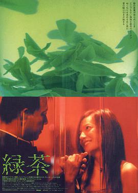 綠茶線上看