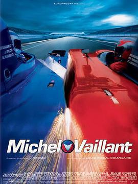 車神/Michel Vaillant線上看