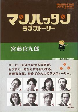 曼哈頓愛情故事/マンハッタンラブストーリー線上看