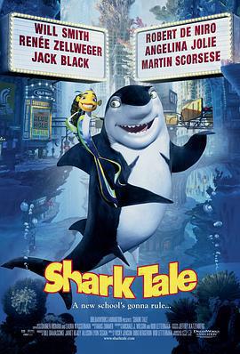 鯊魚黑幫/Shark Tale線上看