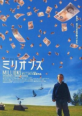 百萬小寶貝/Millions線上看