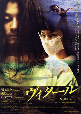 死亡解剖/ヴィタール線上看