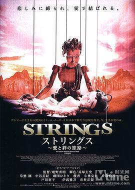 扯線王子復仇記/Strings線上看