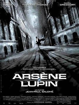 紳士大盜/Arsène Lupin線上看