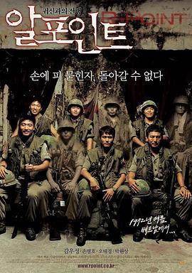 羅密歐點/알포인트線上看