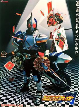 假面騎士劍/仮面ライダー剣線上看