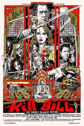殺死比爾：血色全傳/Kill Bill: The Whole Bloody Affair線上看