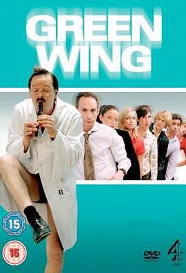 綠翼 第一季/Green Wing Season 1線上看