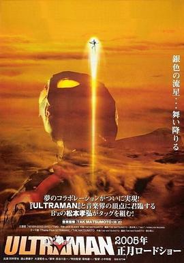 奈克斯特·奧特曼/ULTRAMAN線上看