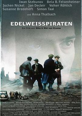 雪絨花海盜/Edelweißpiraten線上看