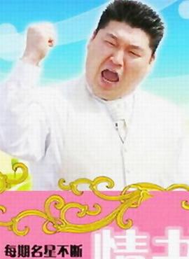 情書(綜藝)/리얼 로망스 연애편지線上看