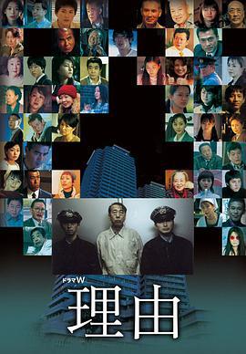 理由線上看