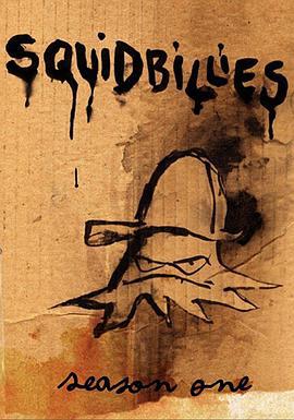 魷魚仔的鄉土生活 第一季/Squidbillies Season 1線上看