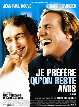 絕對知己/Je préfère qu'on reste amis線上看