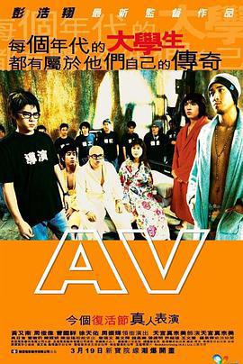 青春夢工場/AV線上看