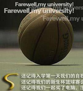 畢業了線上看