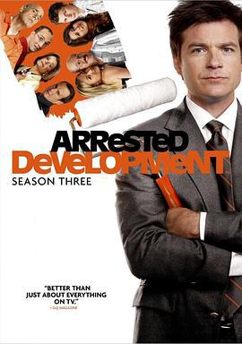 發展受阻 第三季/Arrested Development Season 3線上看