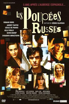 俄羅斯玩偶/Les Poupées Russes線上看