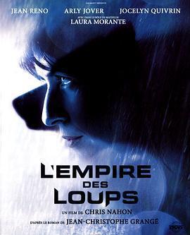 決戰帝國/L'empire des loups線上看
