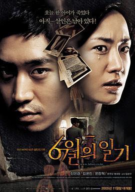 六月日記/6월의 일기線上看