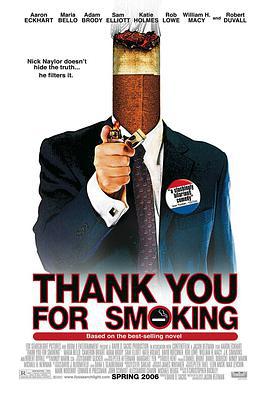感謝你抽菸/Thank You for Smoking線上看