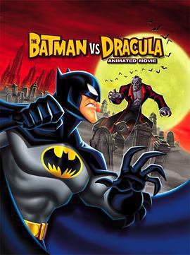 蝙蝠俠大戰德古拉/The Batman vs Dracula: The Animated Movie線上看