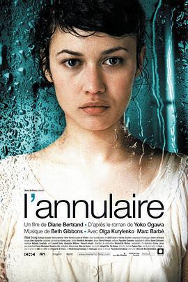 無名指/L' annulaire線上看