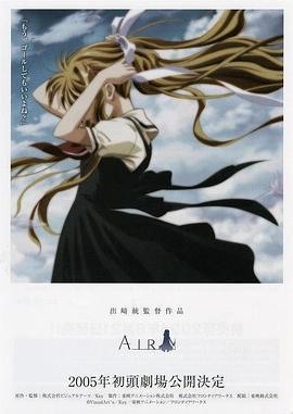 青空 劇場版/劇場版 AIR線上看